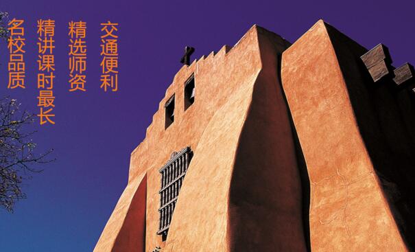 建造师执业资格培训
