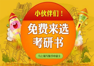 天津跨考考研清明集训课程深度解析