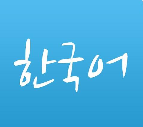 韩语发音位置示意图