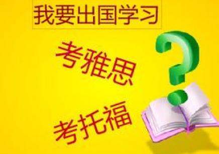 托福阅读技巧图解