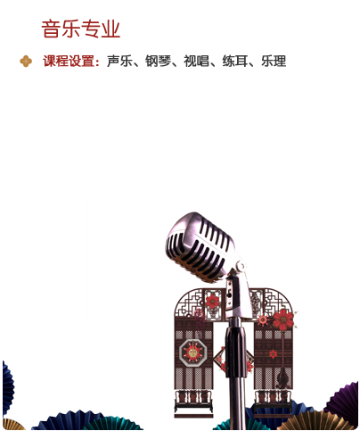 音乐艺考分层培训