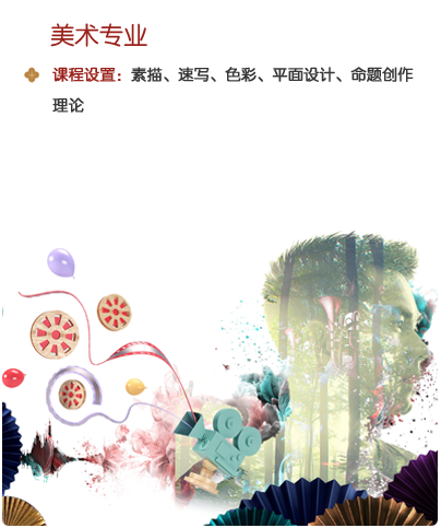 美术艺考培训课程