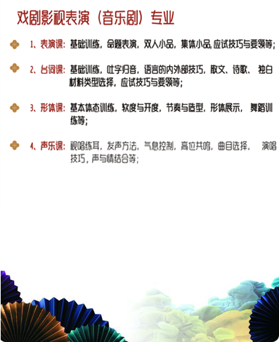 戏剧影视表演培训课堂