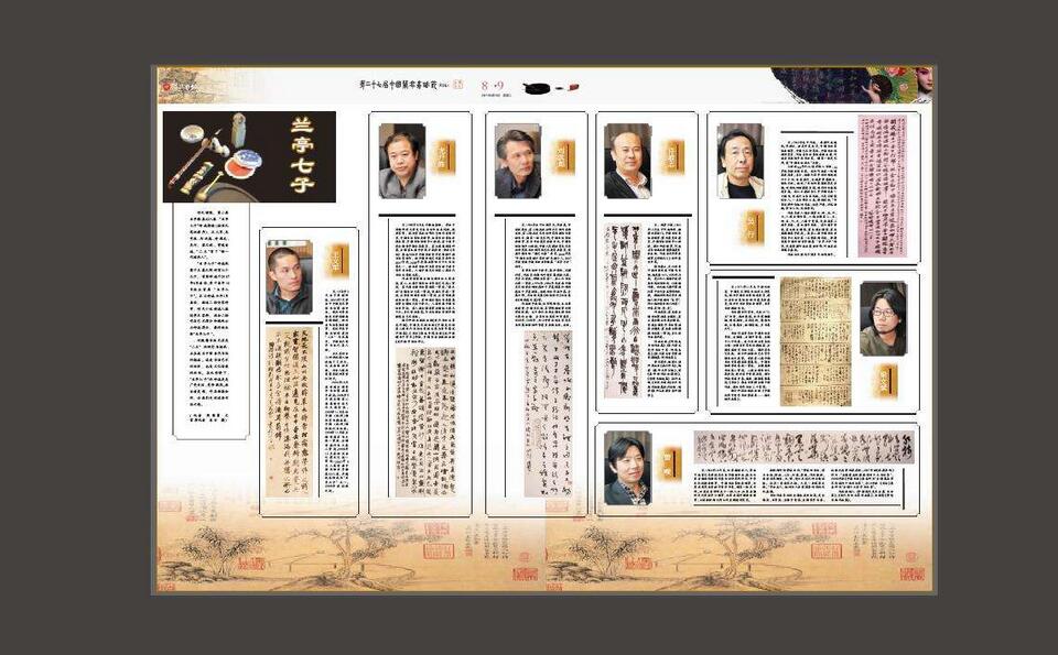 版面设计技术演进