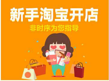 淘宝店长精品班