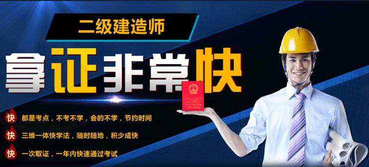 二建考试模拟系统