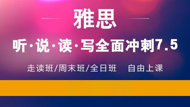 雅思模考现场