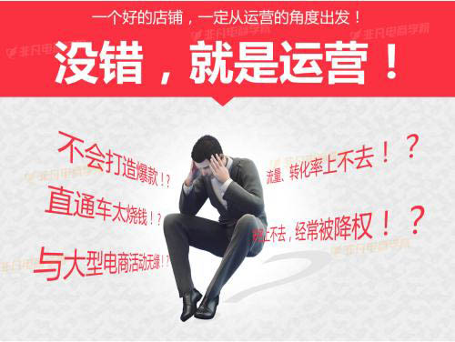 直通车新手必修课：精准关键词优化实战指南