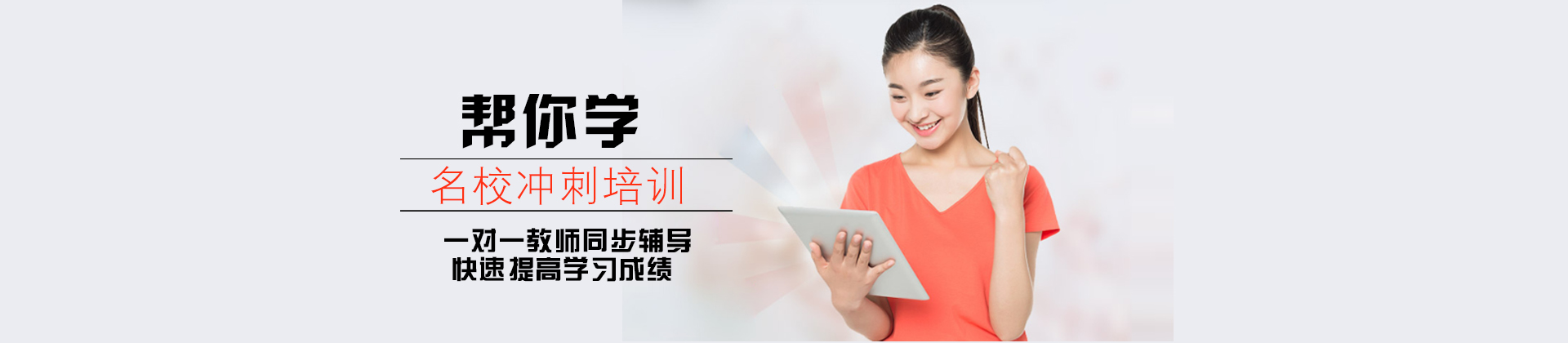 成都帮你学教育