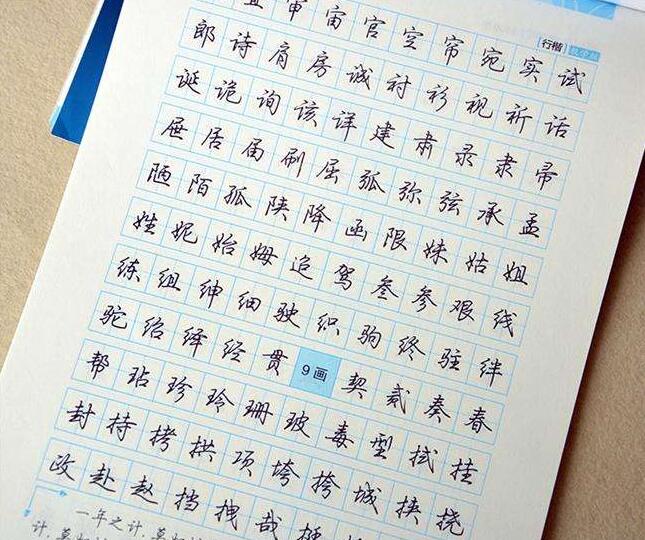 硬笔书法教学现场