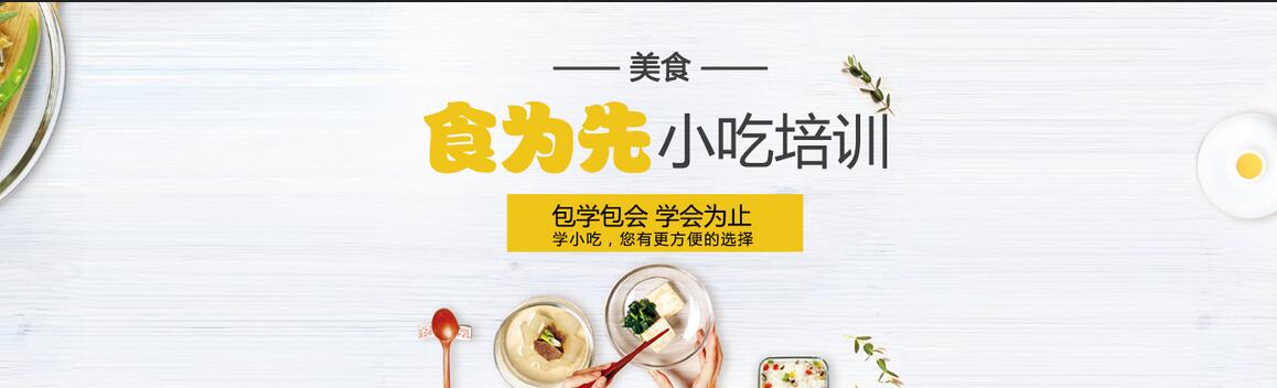 食为先实训环境实拍