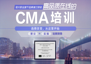 财经类_CMA