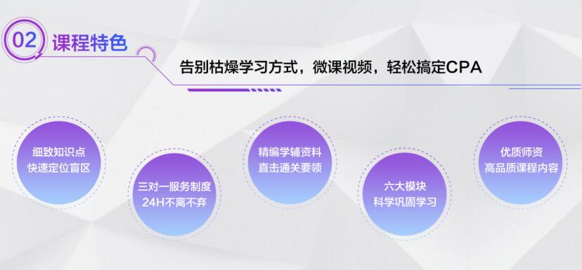 CPA智能题库