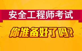 安全工程师三维知识图谱
