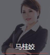 新时代_马桂姣老师