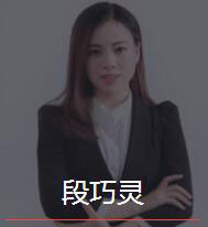 新时代_段巧灵老师