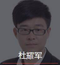 新时代_杜耀军老师
