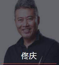 新时代_佟庆老师