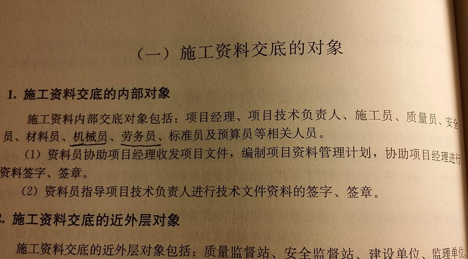 工程资料管理实训
