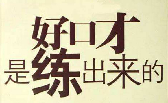 科学发声训练示意图