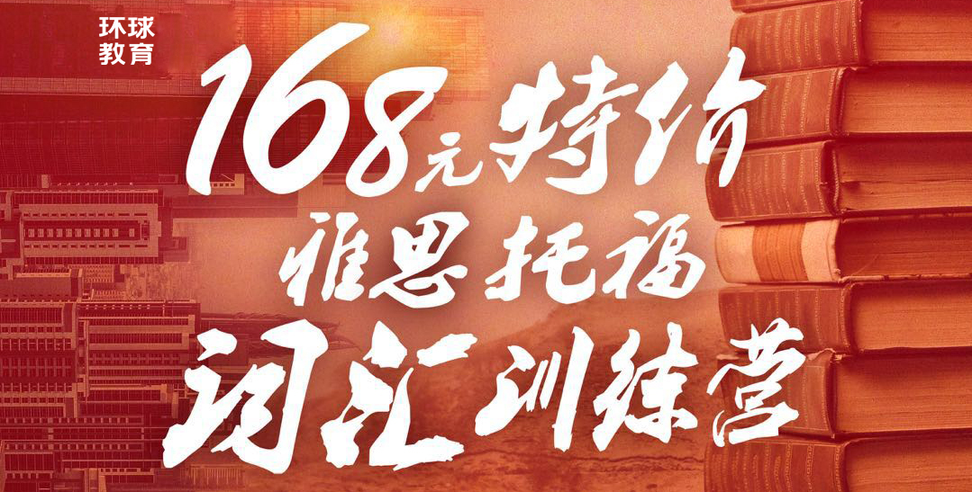 词汇训练课堂实景