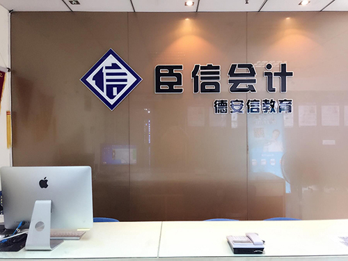 德安信芜湖校区前台