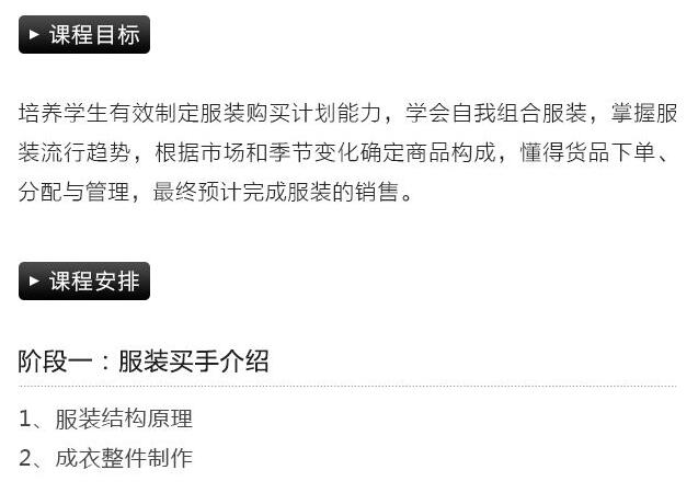 陈列设计实训