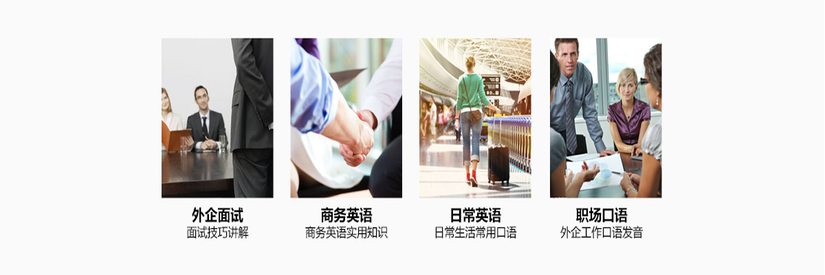 商务场景模拟