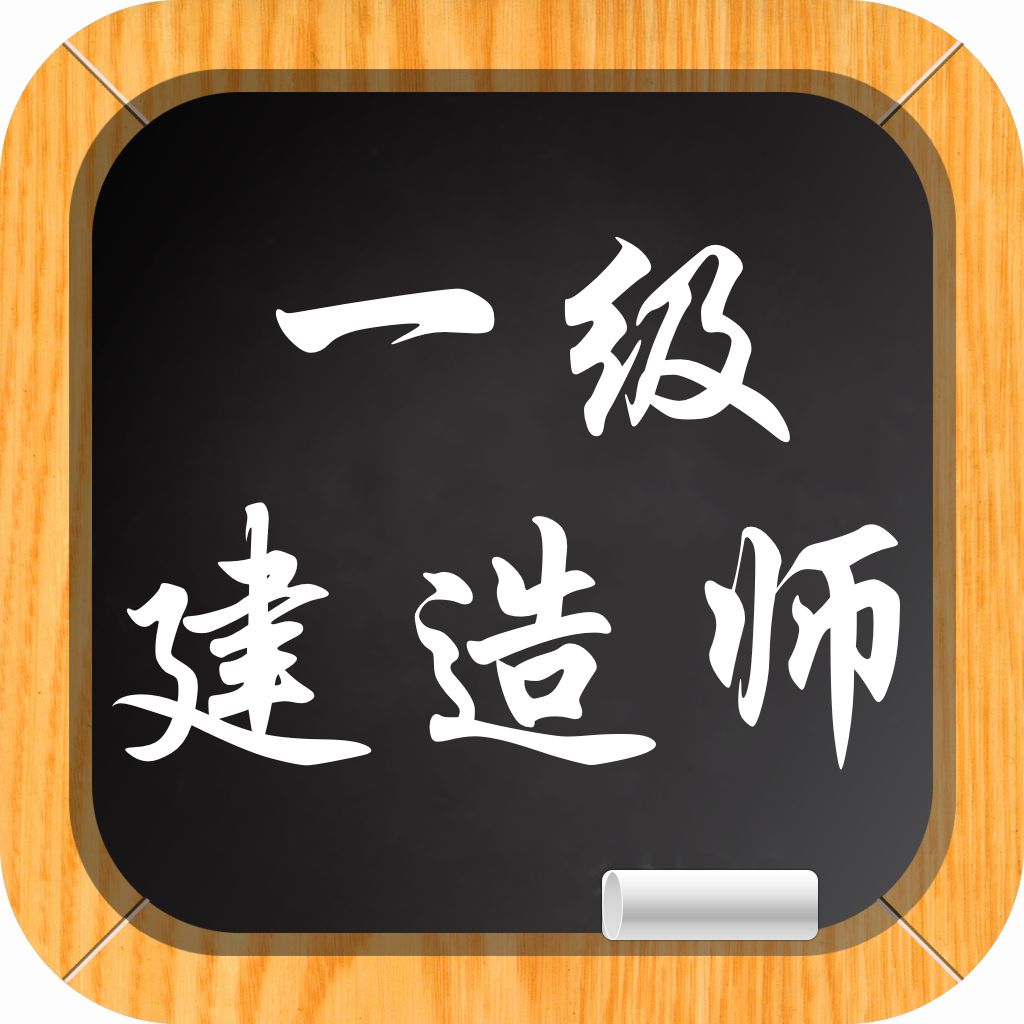 建造师培训课程体系