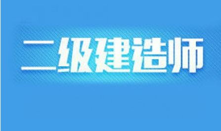 工程资格认证