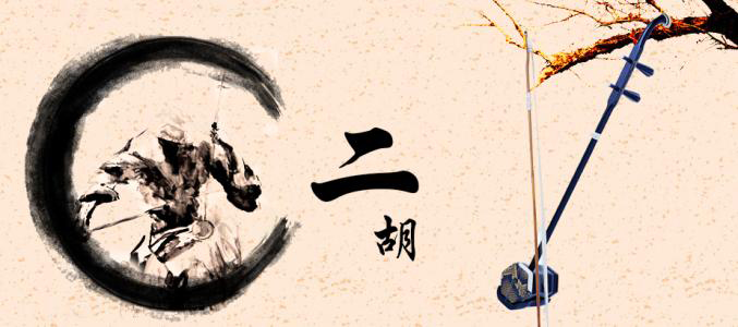 二胡教学现场