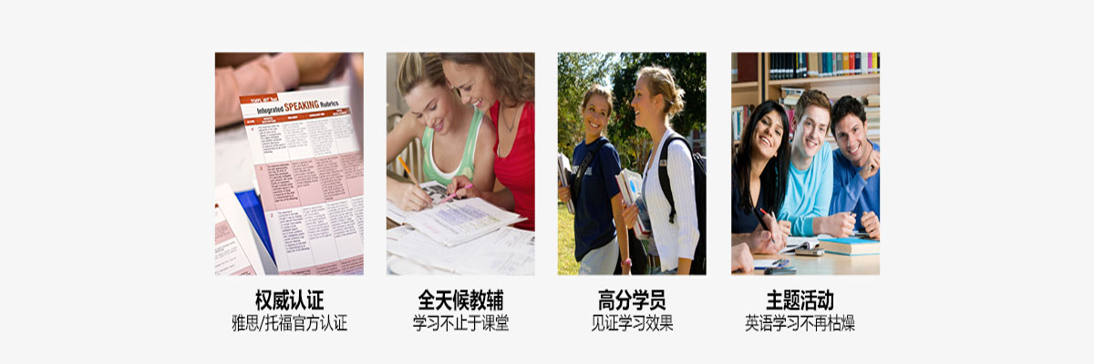 CET4听力训练课堂