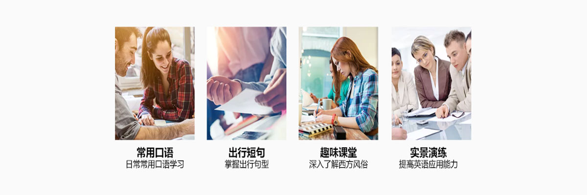 英语课堂实景