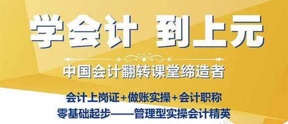 会计实训课堂