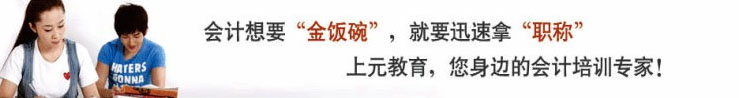 会计职称培训课堂