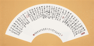 楷书创作技法示范