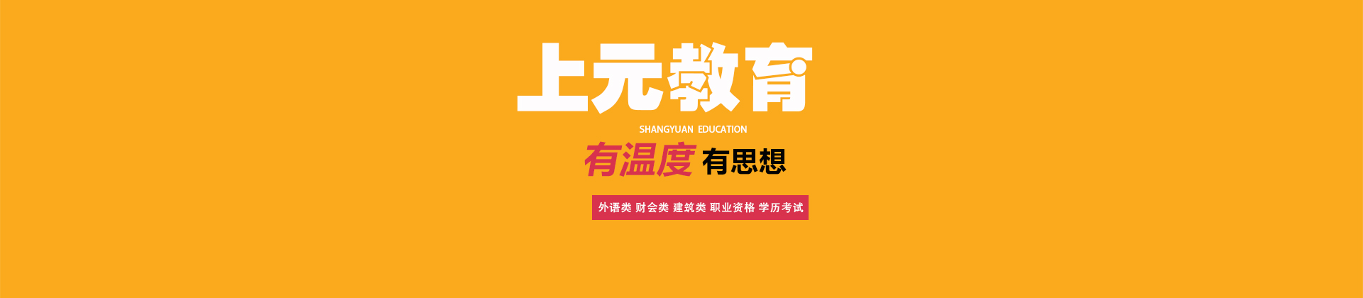杭州上元教育培训学校