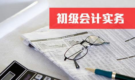 会计职称培训