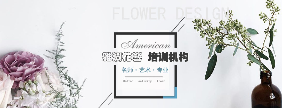 花艺培训实操教学