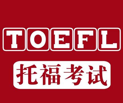 托福课程教学场景