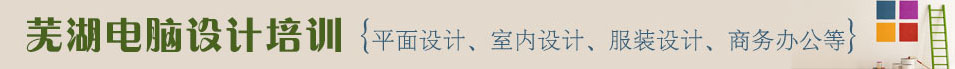 专业室内设计课程教学
