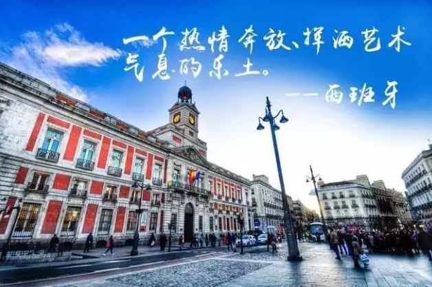 西班牙留学城市风光