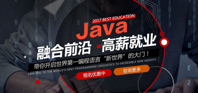 芜湖上元Java编程培训