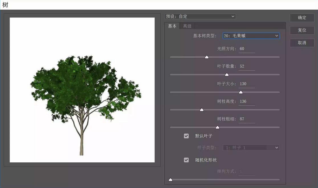 分析图设计软件界面展示