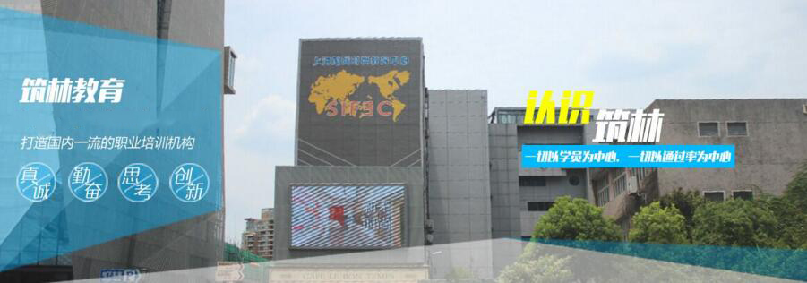 建筑行业人才培养基地