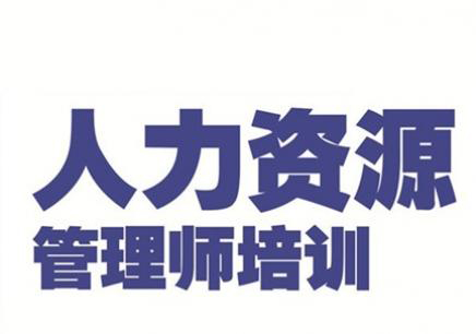 人力资源管理师证书报考人群深度解析