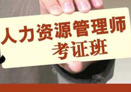 职业发展规划咨询