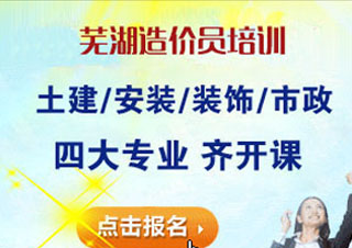 二级建造师培训