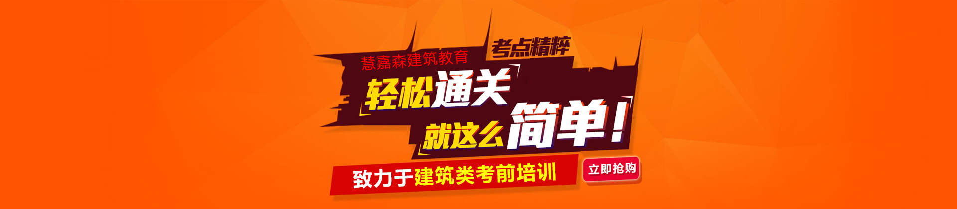 北京慧嘉森教育