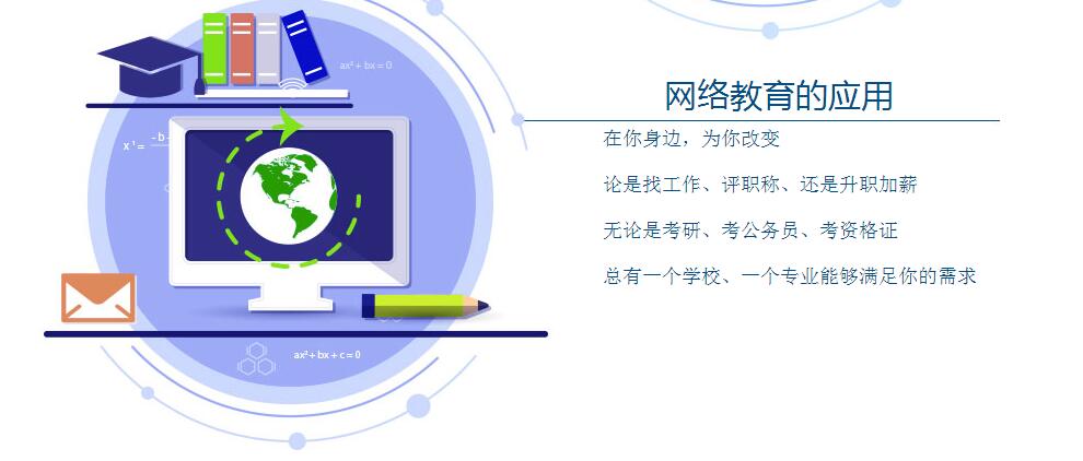 学历教育规划流程
